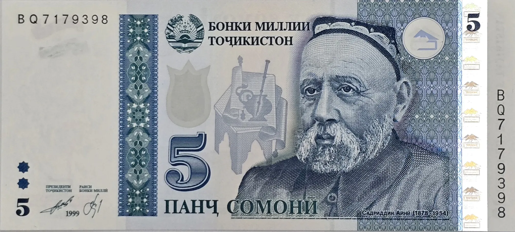 اسکناس تاجیکستان 5 سامانی تاجیکستان 2012